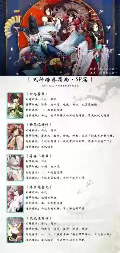 阴阳师30以后攻略插图1