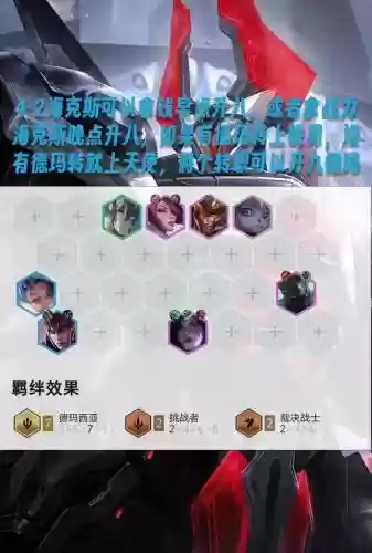 lol挑战者阵容怎么搭配插图