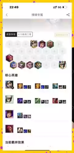 双城之战极客最新阵容搭配插图1 双城之战极客最新阵容搭配插图1