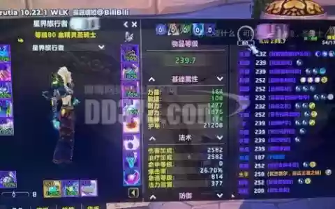 魔兽8.1武器战堆什么属性