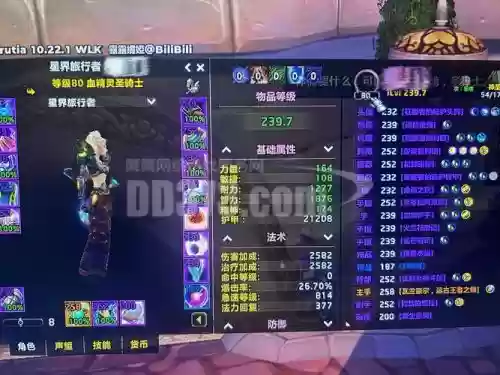 魔兽8.1武器战堆什么属性插图