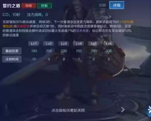 亚瑟一技能穿墙逃跑插图