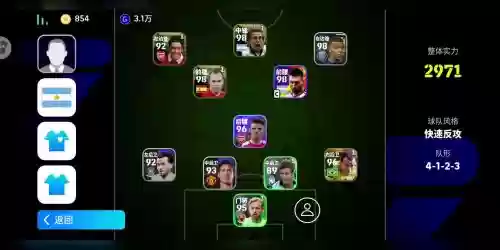 实况阵容夸张插图1 实况阵容夸张插图1