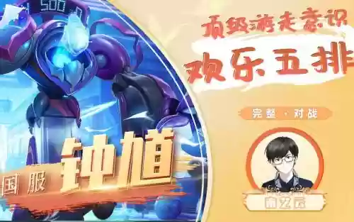 钟馗游走阵容搭配插图1