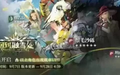鬃毛沙砾阵容