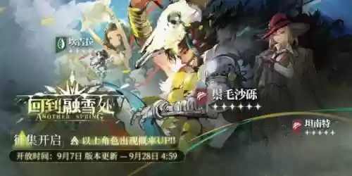 鬃毛沙砾阵容插图