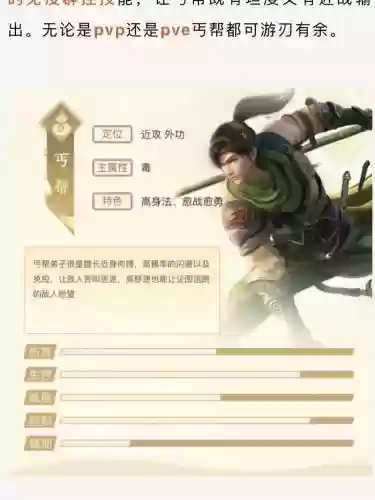 天龙八部腾讯手游攻略门派_2插图1