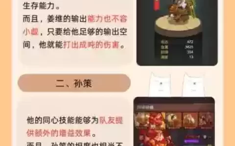 姜维早期阵容