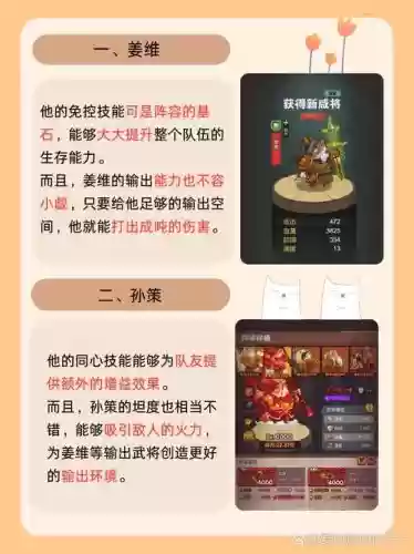 姜维早期阵容插图