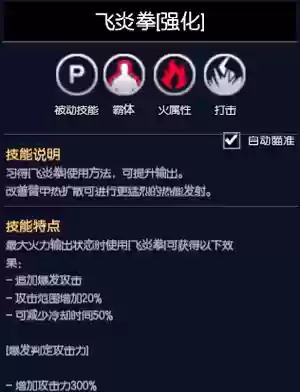 疾风之刃怎么改技能插图1