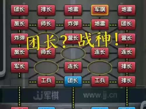 军棋最强阵容插图