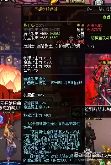 dnf源能专家换装武器插图1 dnf源能专家换装武器插图1