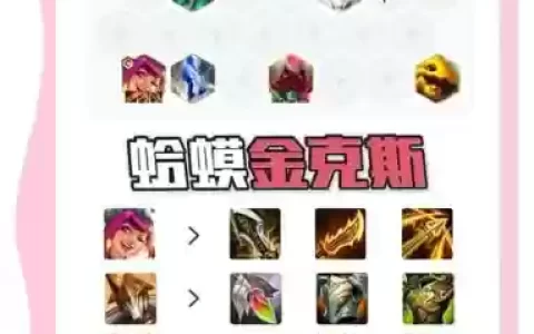 下棋蛤蟆阵容