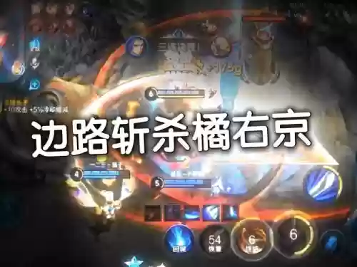 橘子边路阵容插图