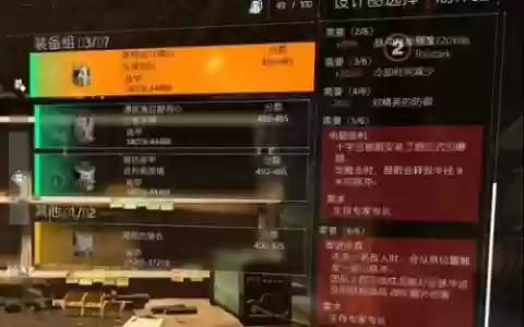 全境2武器制作台怎么升到500