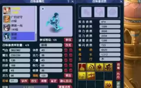 画魂灵兽技能