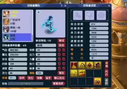 画魂灵兽技能插图
