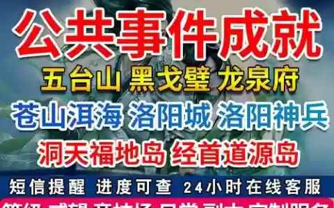 剑网三五台山最强阵容搭配