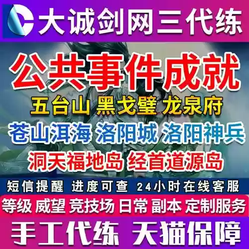 剑网三五台山最强阵容搭配插图 剑网三五台山最强阵容搭配插图