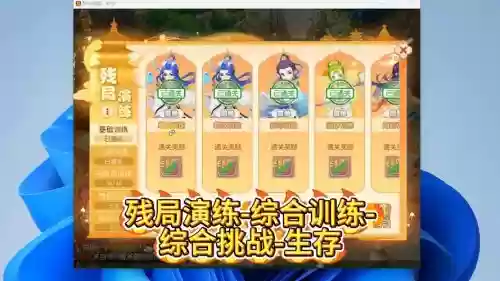 梦幻西游演练插图1