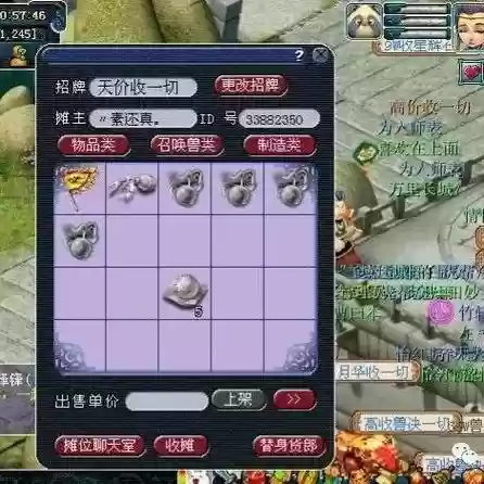 梦幻西游商人白手起家插图1
