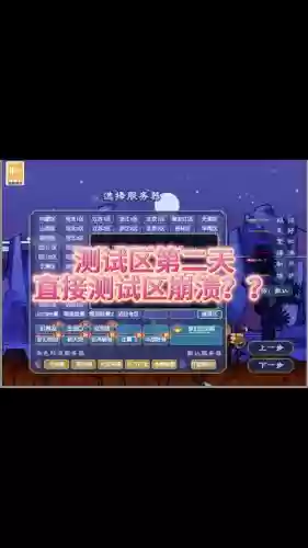 梦幻西游2测试区能一直玩吗插图 梦幻西游2测试区能一直玩吗插图