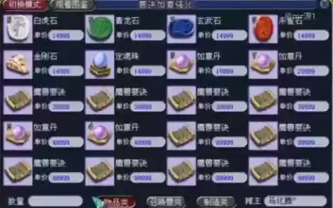 梦幻西游2青龙石价格表