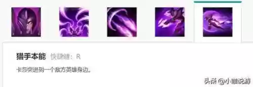 lol新英雄卡沙技能插图1
