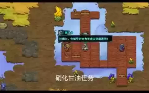 崩溃大陆攻略消化甘油