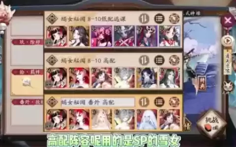 歇女阵容搭配
