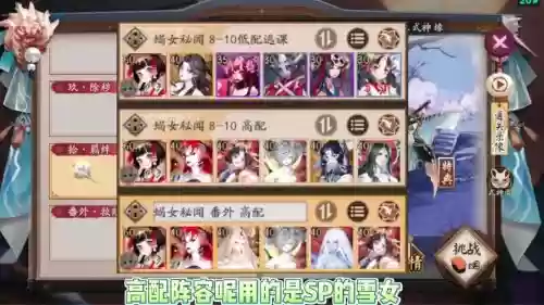 歇女阵容搭配插图