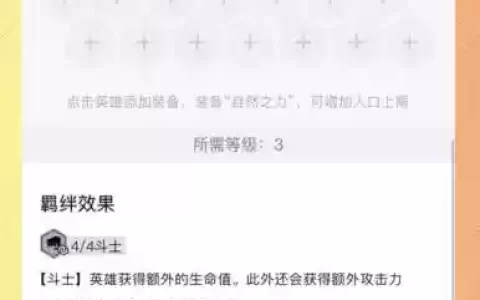 奕斗士阵容