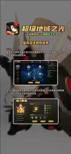 超级地城之光法师技能专精_1插图1 超级地城之光法师技能专精_1插图1