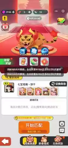 老虎真身阵容搭配插图 老虎真身阵容搭配插图