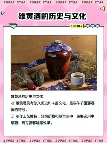 梦幻西游雄黄酒一年几瓶插图1 梦幻西游雄黄酒一年几瓶插图1