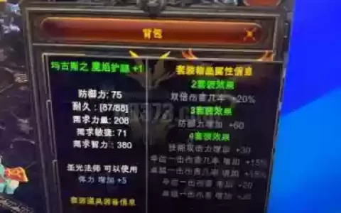 奇迹mu怎么进阶装备_1