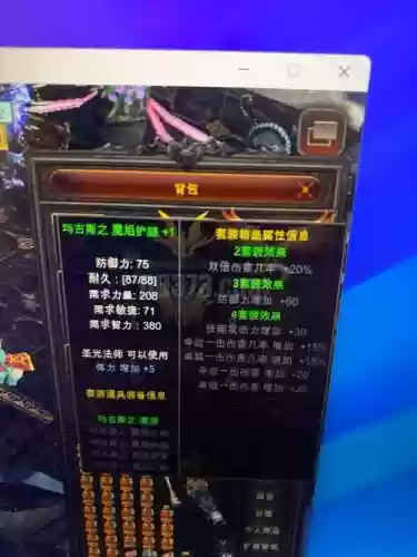 奇迹mu怎么进阶装备_1插图