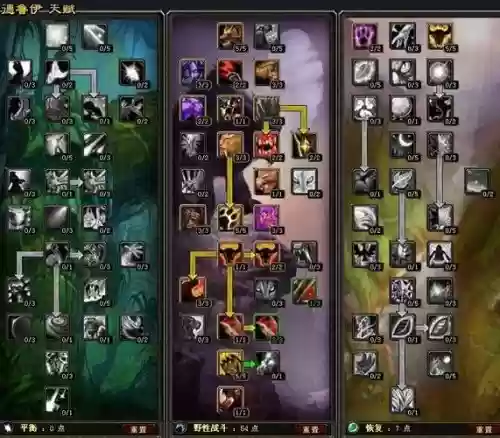 3.13熊t仇恨技能_1插图1 3.13熊t仇恨技能_1插图1