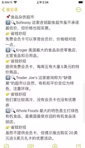美国买iphone6攻略插图