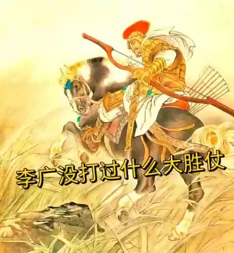 李广阵容马匹_1插图