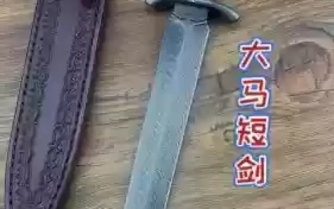 武器名短剑