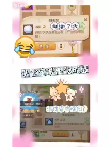 梦幻西游互通版能洗宝宝吗插图1