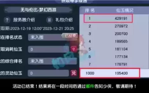 梦幻西游绿色通道多少钱怎么开