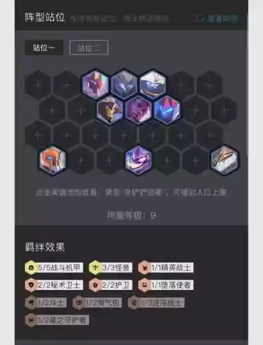 龙王阵容怎么搭配插图1