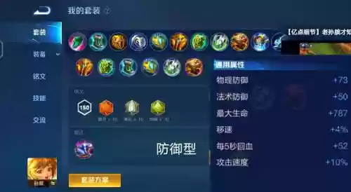 孙膑阵容nga_1插图1