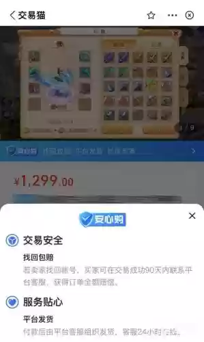 梦幻西游手游去哪卖号插图1