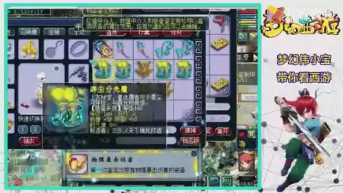 梦幻西游160级装备属性插图1
