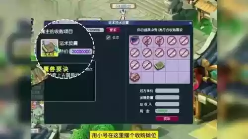 梦幻西游出法术反震还怎么玩插图
