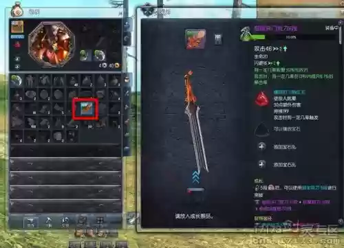 剑灵武器幻化成长插图 剑灵武器幻化成长插图