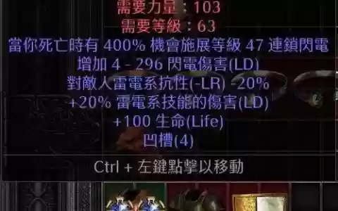 暗黑1.10超级修改变态装备